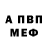 Альфа ПВП VHQ Blo0drexx FireMann