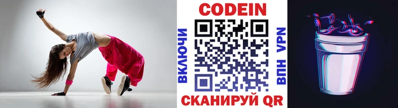 Кодеиновый сироп Lean Purple Drank Салаир