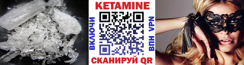 КЕТАМИН ketamine Салаир