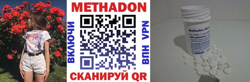 Метадон methadone  купить наркоту  KRAKEN как зайти  Салаир 