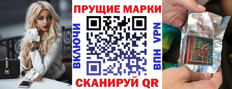 Наркотические марки 1500мкг  купить наркотик  Салаир 